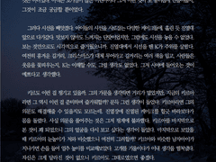 [SAMPLE 134.] 간단 타입 HL 커미션 (전문 공개)