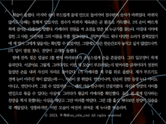 [SAMPLE 136.] 조각 타입 HL 커미션 (전문 공개)