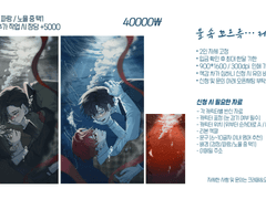 물 속 꼬르륵…