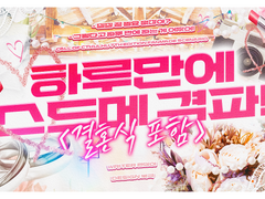 [CoC 7th] 하루만에 스드메 격파! <결혼식 포함>