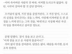 날 두고 가지 마.