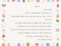 린도에게/다마고치에게(특전)