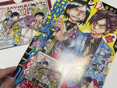 별책 소년챔피온 23년 12월호 [겁쟁이페달 스페어바이크] 133화 리뷰 (※스포 주의)