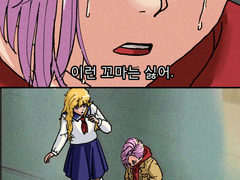 산즈타케ts 나의 지구를 지켜줘 패러디