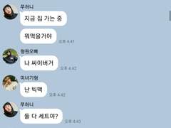 몬남매 톡썰: 메뉴를 정해보자