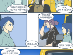 건담 사라지고 아무 접점 없다가 남의/내 직장에서 눈맞는 사비니카 썰 3