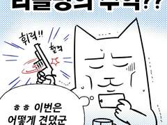 카드 리볼빙의 추억