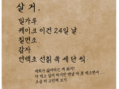 [재희무현] 나의 기록이 겨울을 지날 때 ˚．· 。＊ 1부 6화