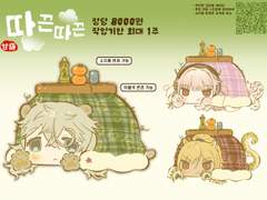 ♨️따끈따끈♨️