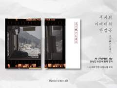 루카와 카에데의 반성문 소장본 통판 공지