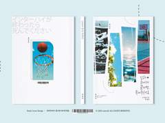 인터하이가 끝나면 죽어주세요 통판