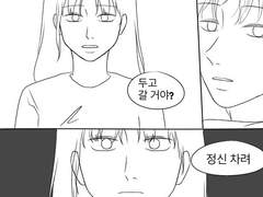 —을 버리지 않으면