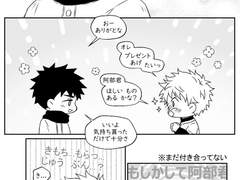 2023.12.11 阿部隆也生誕祭