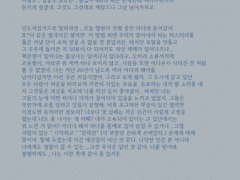 7일 편지 프로젝트 4