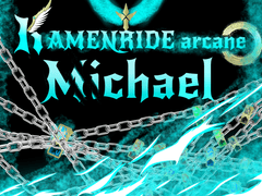 가면라이더 미카엘 외전:부딪힌 한계, The cruel trial we first met.