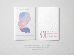 [빵준] 영중이와 준수와 지수 - 웹발행