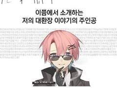 대환장시나리오