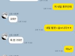 주술회전 TALK 12