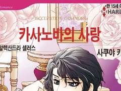 이터니티 결혼하기 싫은 캐릭터 설문조사 결과