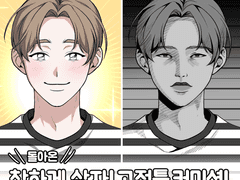 👮착하게 살자! 고정틀 커미션👮