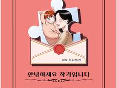 안녕하세요 작가입니다