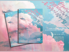 호백온 회지 선입금 안내