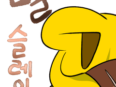 밀 슬레이어 4화