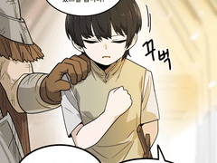 왕자와 호위 기사 이야기 (1)