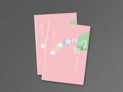 우명온 ♥5 / 신간 안내 및 샘플 (+부스 인포 추가)