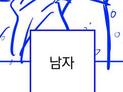 [과제] 내 남자친구는 오메가1화