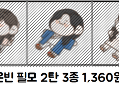 [Upload] 박은빈 필모