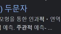 김종욱 행정학 29강 필기노트 3/3