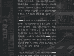 사회상규 타입 (4천자)