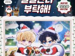 🤶🎅{일일산타 부탁해!)