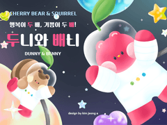 2022 기부 플랫폼 체리 캐릭터 공모 참여 (입상)