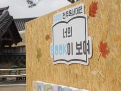 2023 전주 독서대전(기획+디자인)