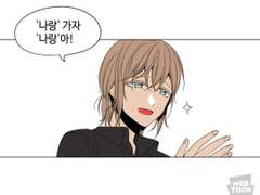 [잡담] 웹툰에 윤이랑 홍 닮은 캐릭터 발견함...