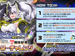 컴파스 7주년 해시태그 이벤트