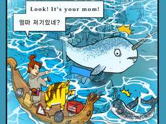 #06 엄마 저기 있네?