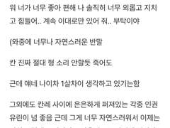 썰 모음집(일상ep)