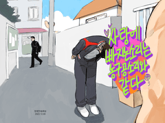 대만태섭 사랑에 빠지는 소리는 농구공 소리와 같다