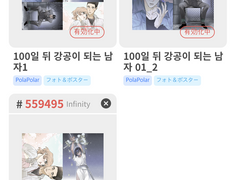 100일 뒤 강공이 되는 폴라코드①