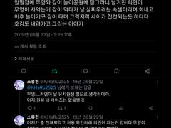 (무영희연)15살 차이 두 사람의 놀이공원 데이트