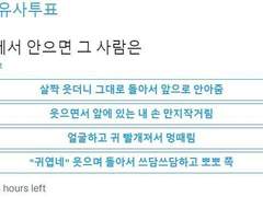 [NCT 유사투표] 내가 뒤에서 안으면 그 사람은