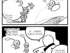 [피크민 블룸] 날던지