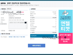 데이식스 콘서트 (1)