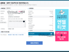 데이식스 콘서트 (2)