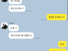 [ 주술회전 ] 고죠 사토루를 서방님이라고 부르는 드림주가 보고싶다