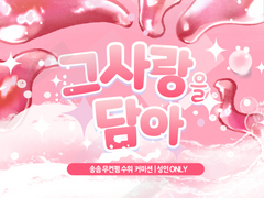 송솜 BL 무컨펌 수위 글 커미션