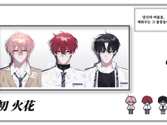 헤테로 로맨스 게임, [하츠 히바나] 체험판 배포